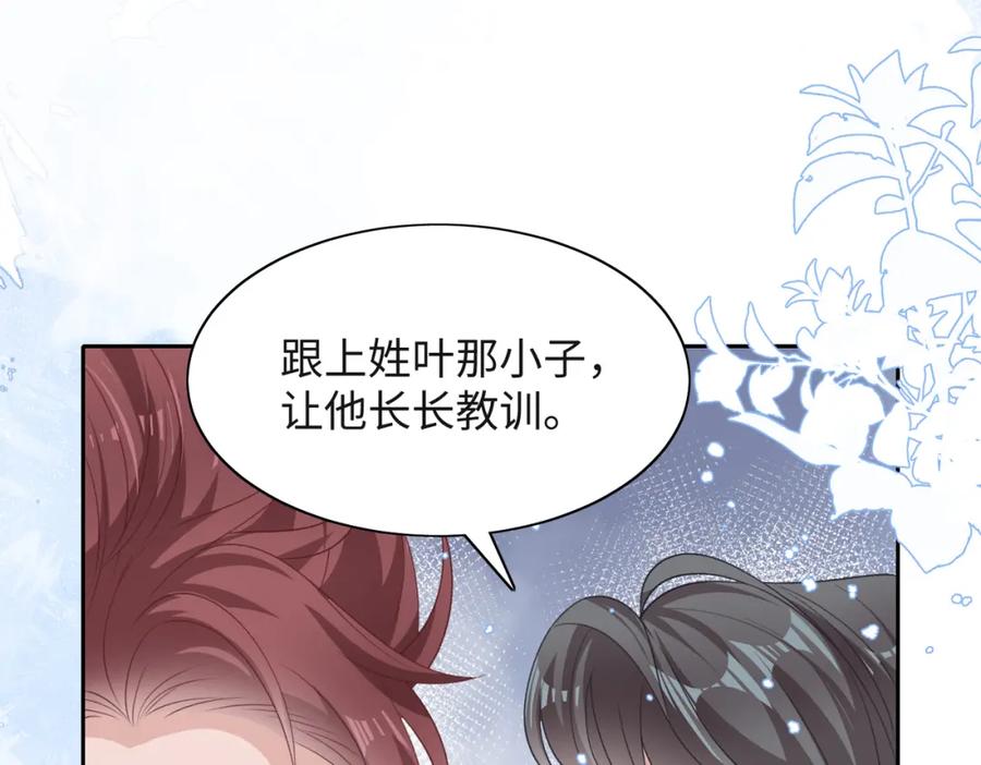 《愿赌服输》第44话 你……是在担心我吗 第82页
