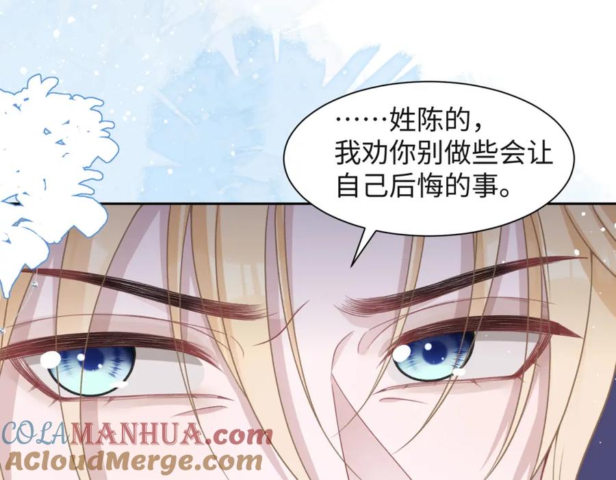 《愿赌服输》第44话 你……是在担心我吗 第13页