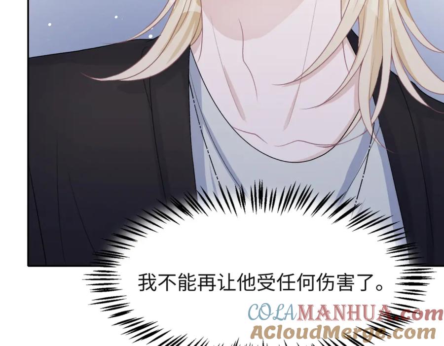 《愿赌服输》第44话 你……是在担心我吗 第57页
