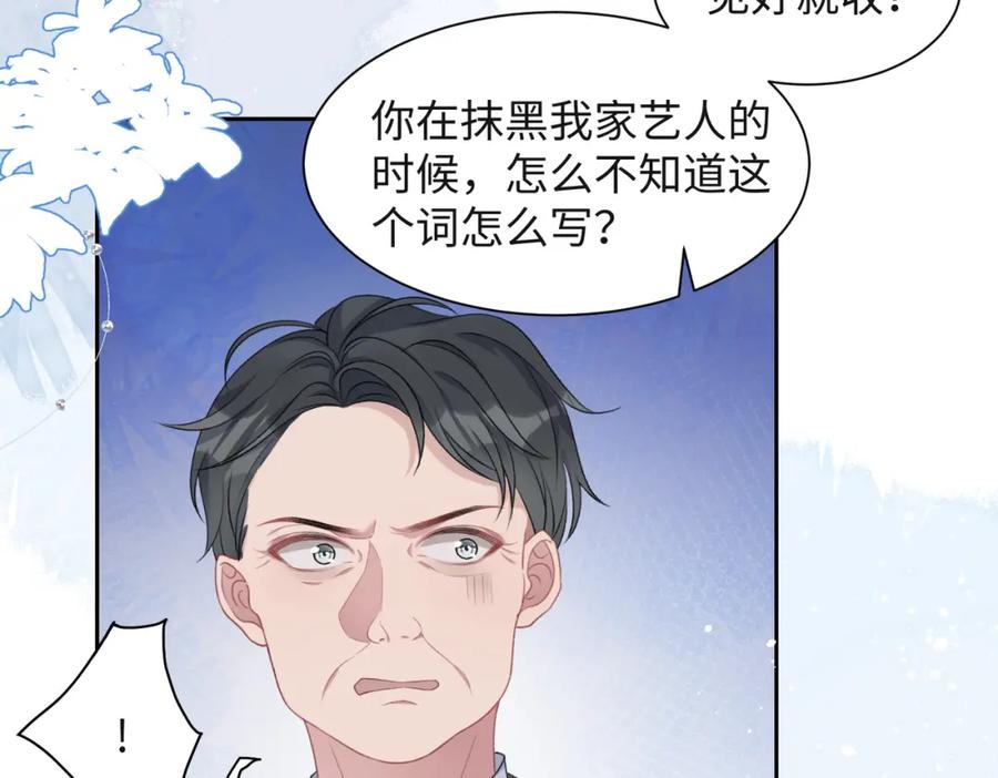 《愿赌服输》第44话 你……是在担心我吗 第7页