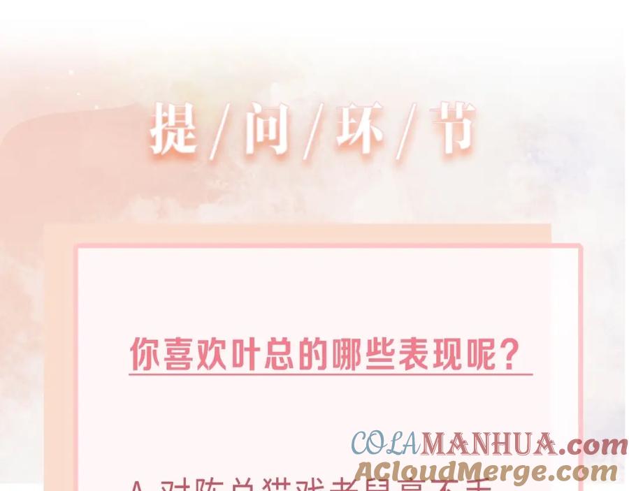 《愿赌服输》第44话 你……是在担心我吗 第101页