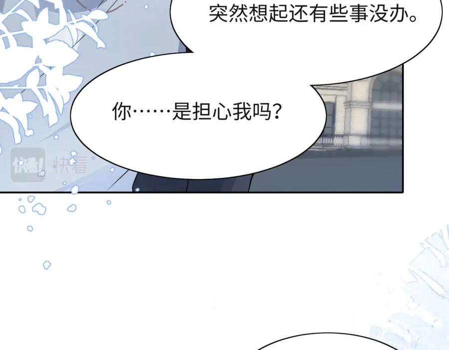 《愿赌服输》第44话 你……是在担心我吗 第92页