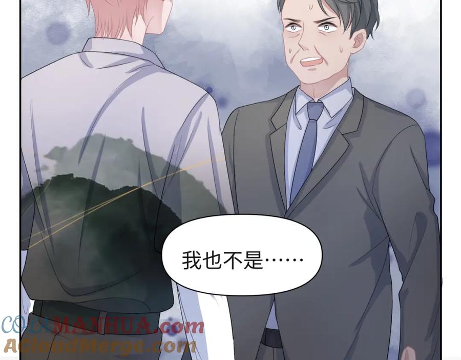 《愿赌服输》第44话 你……是在担心我吗 第45页