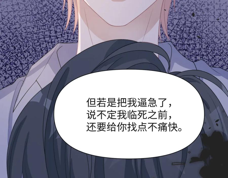 《愿赌服输》第44话 你……是在担心我吗 第50页