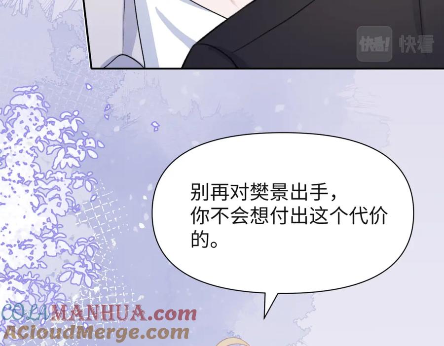 《愿赌服输》第44话 你……是在担心我吗 第65页