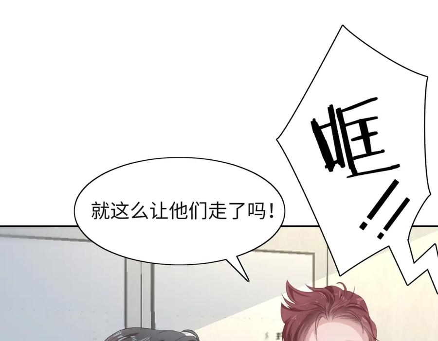 《愿赌服输》第44话 你……是在担心我吗 第79页