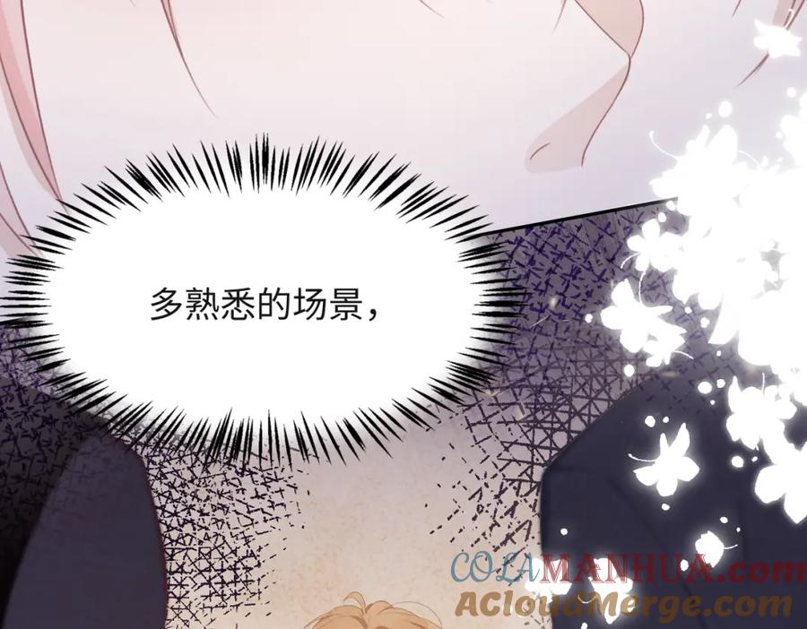 《愿赌服输》第44话 你……是在担心我吗 第69页