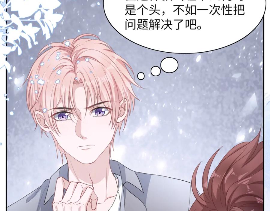 《愿赌服输》第44话 你……是在担心我吗 第32页