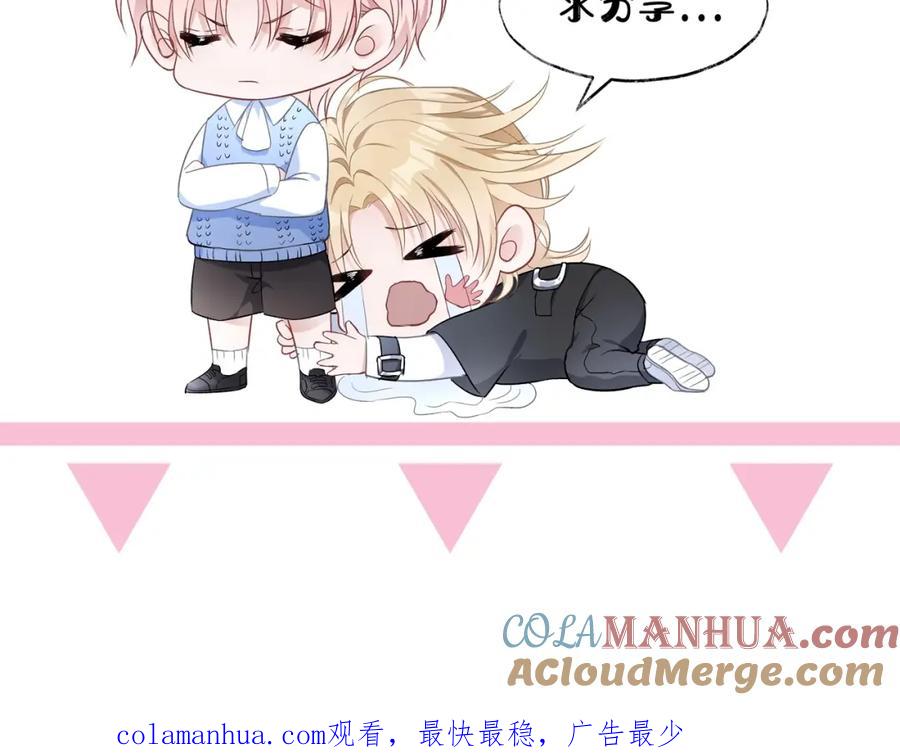 《愿赌服输》第44话 你……是在担心我吗 第105页