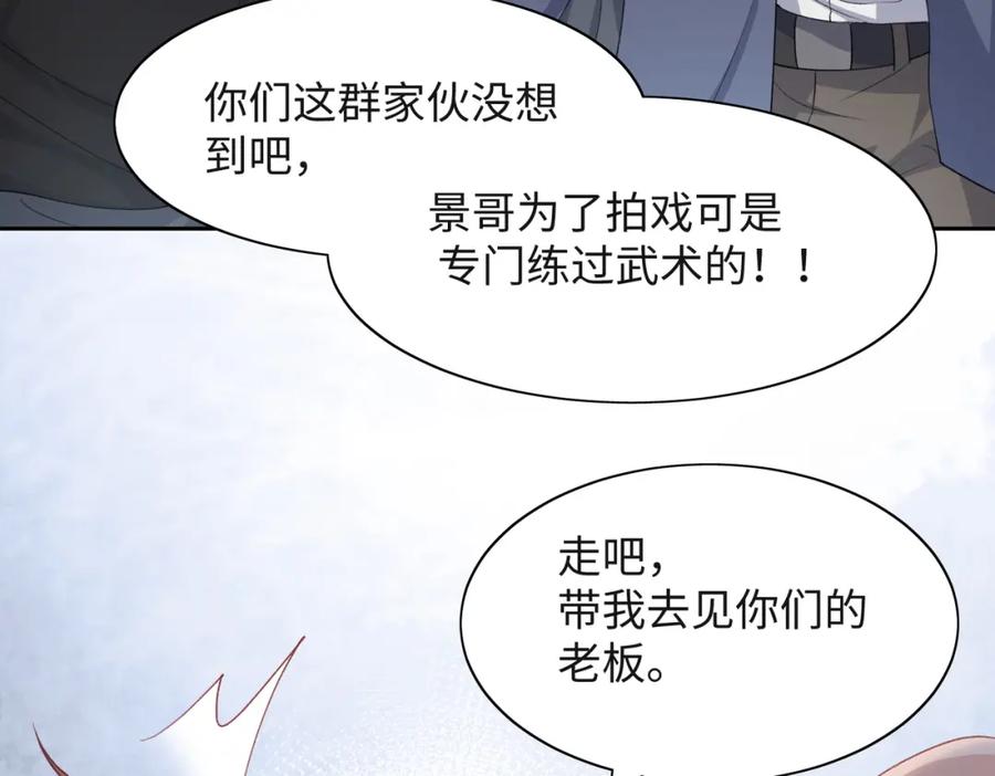 《愿赌服输》第44话 你……是在担心我吗 第36页