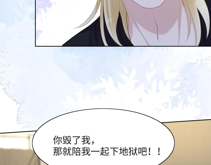 《愿赌服输》第45话 你心里还有我 第92页