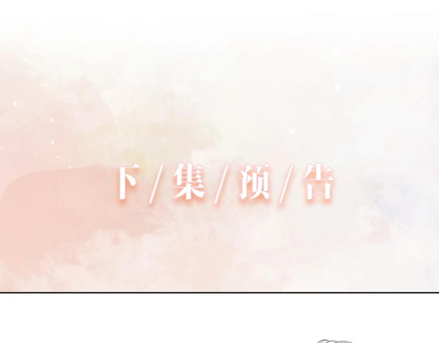 《愿赌服输》第45话 你心里还有我 第106页