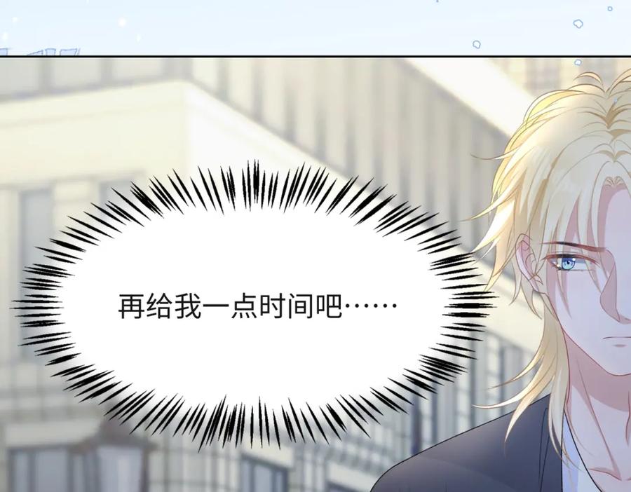 《愿赌服输》第45话 你心里还有我 第18页