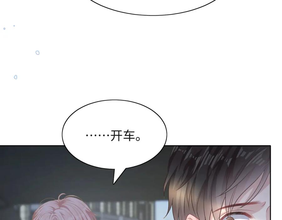 《愿赌服输》第45话 你心里还有我 第12页