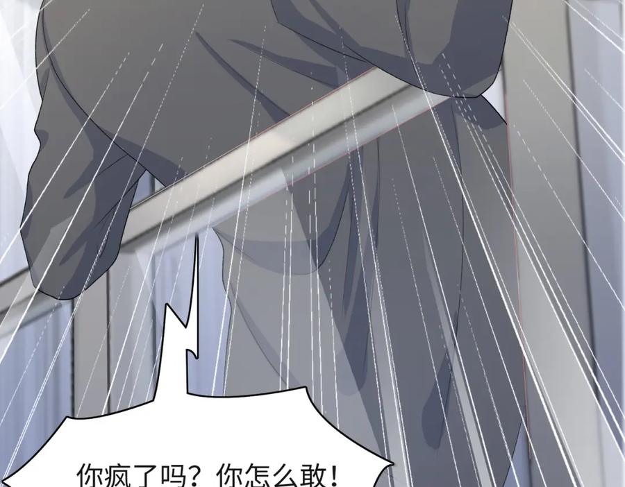 《愿赌服输》第45话 你心里还有我 第74页