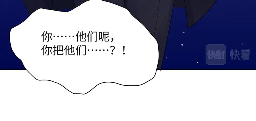 《愿赌服输》第45话 你心里还有我 第62页