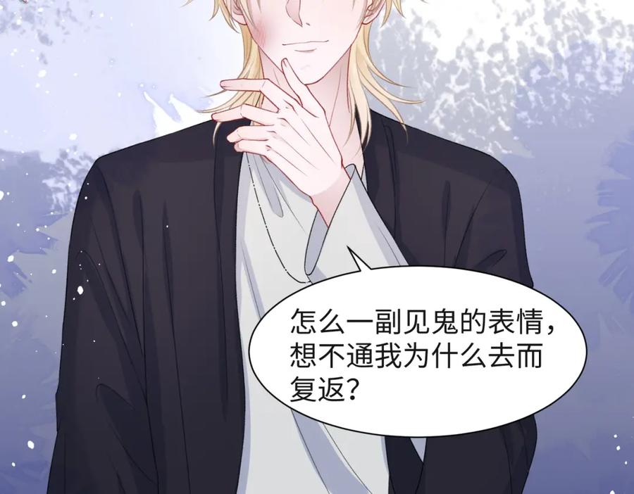 《愿赌服输》第45话 你心里还有我 第60页