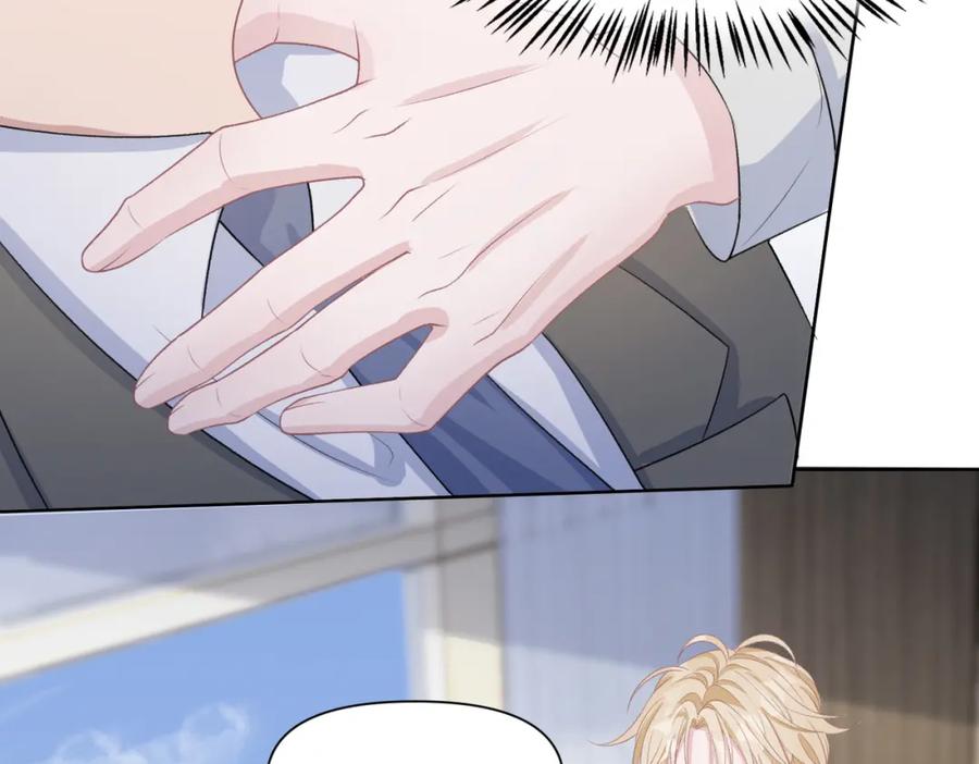 《愿赌服输》第45话 你心里还有我 第83页