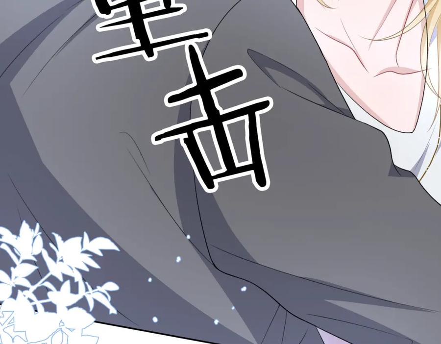 《愿赌服输》第45话 你心里还有我 第99页