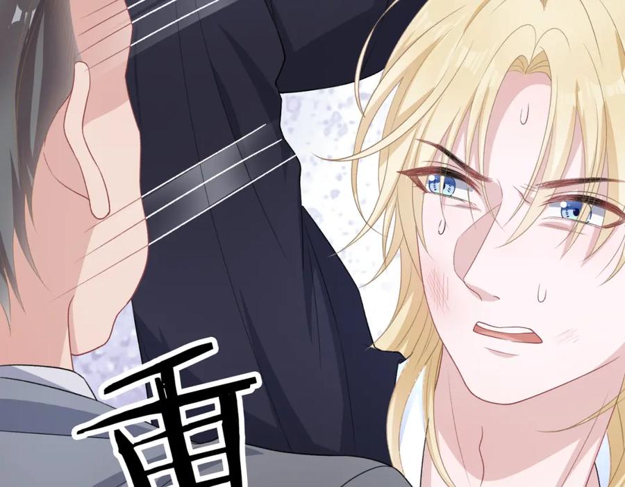 《愿赌服输》第45话 你心里还有我 第98页
