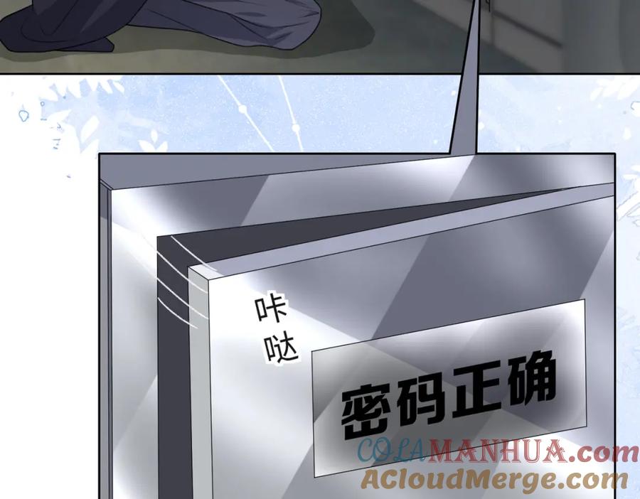 《愿赌服输》第45话 你心里还有我 第89页