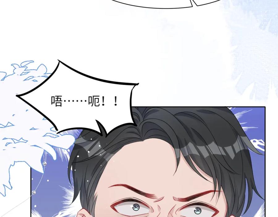 《愿赌服输》第45话 你心里还有我 第55页