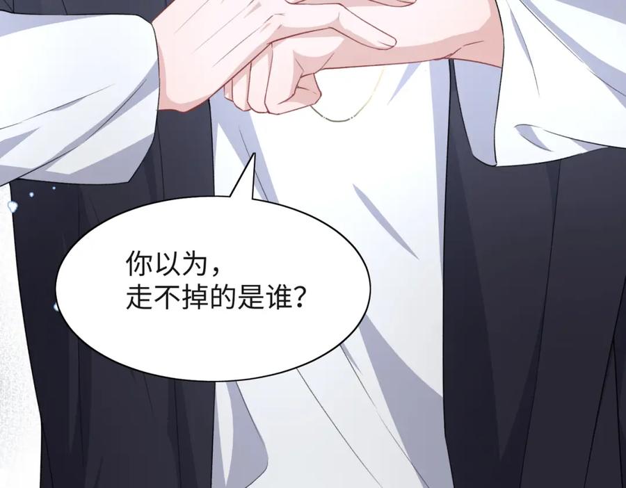 《愿赌服输》第45话 你心里还有我 第35页