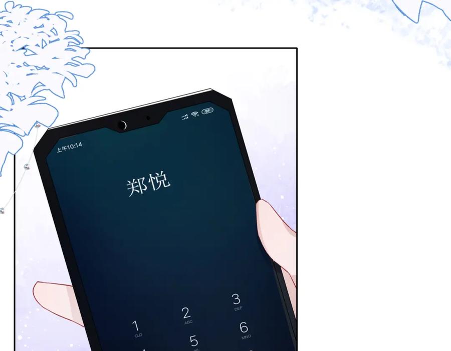 《愿赌服输》第45话 你心里还有我 第43页