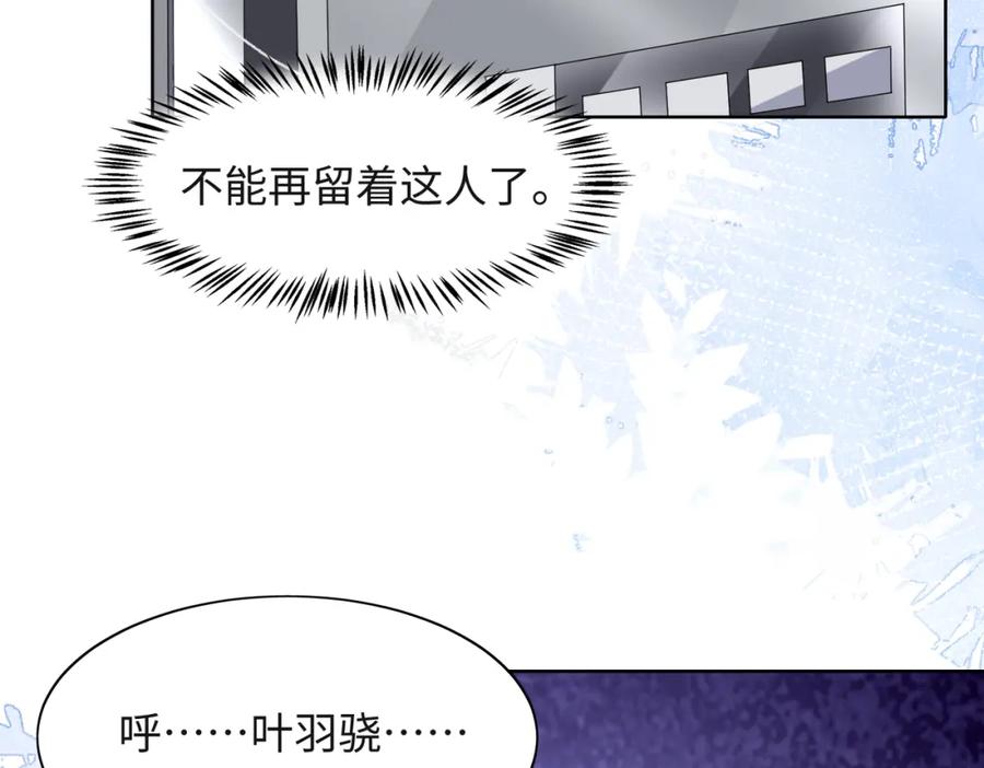 《愿赌服输》第45话 你心里还有我 第90页