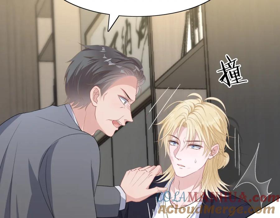 《愿赌服输》第45话 你心里还有我 第93页
