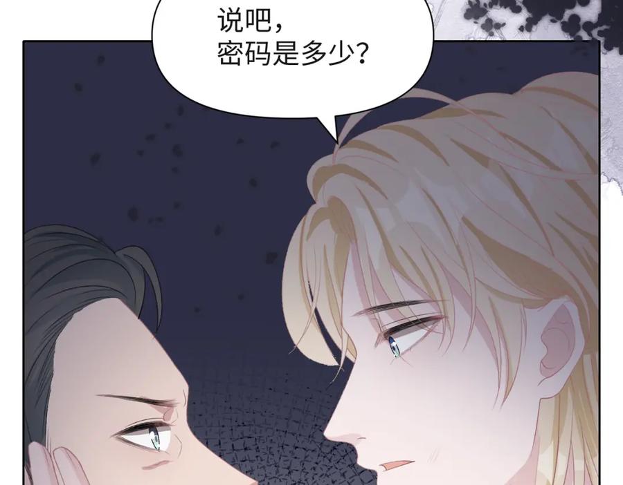 《愿赌服输》第45话 你心里还有我 第68页