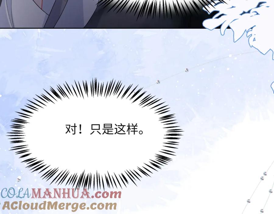 《愿赌服输》第45话 你心里还有我 第49页