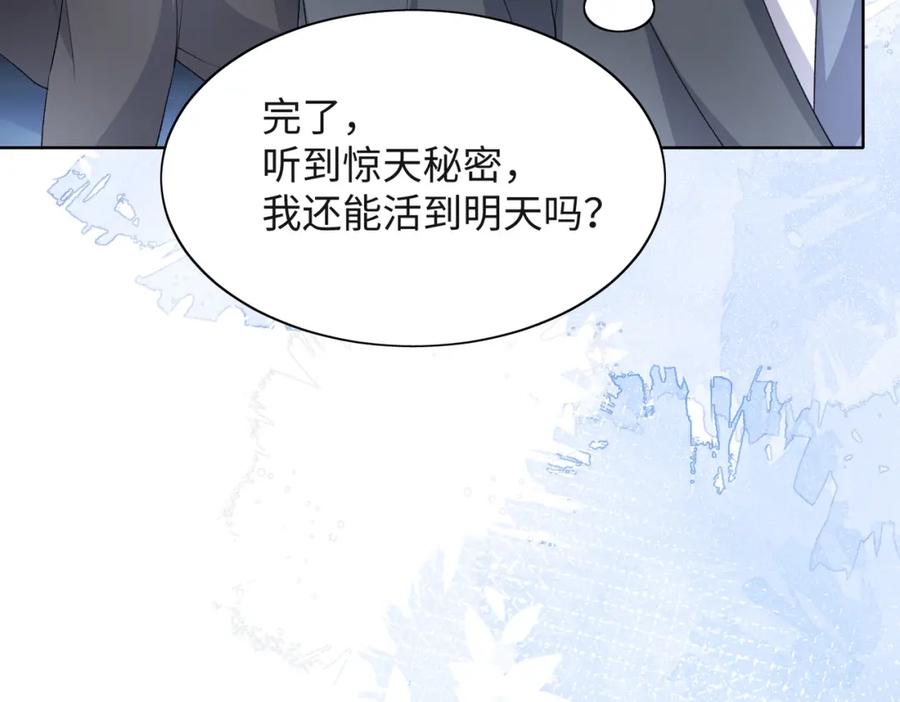 《愿赌服输》第45话 你心里还有我 第14页