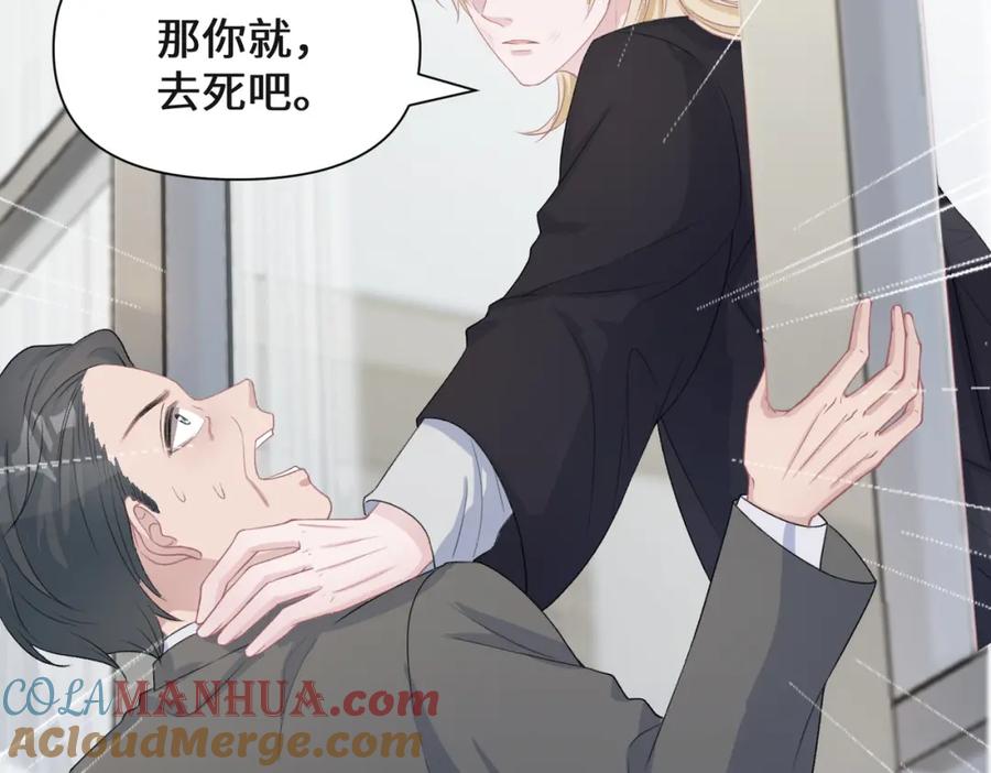 《愿赌服输》第45话 你心里还有我 第73页