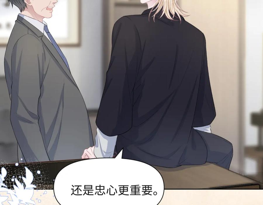 《愿赌服输》第45话 你心里还有我 第64页