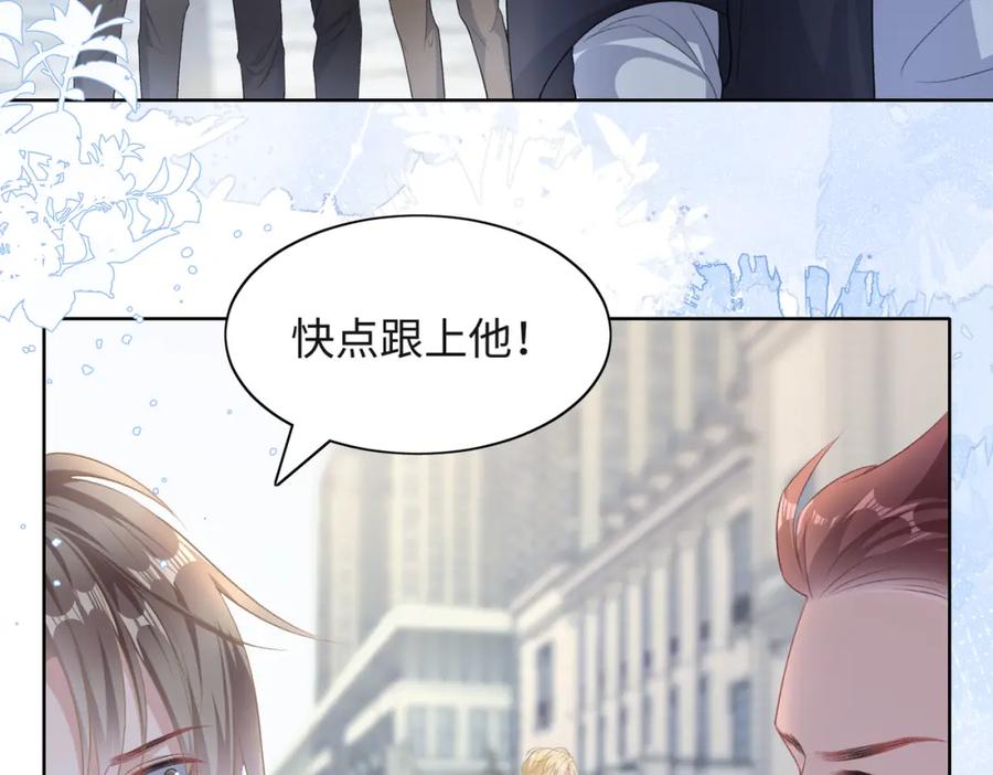《愿赌服输》第45话 你心里还有我 第20页