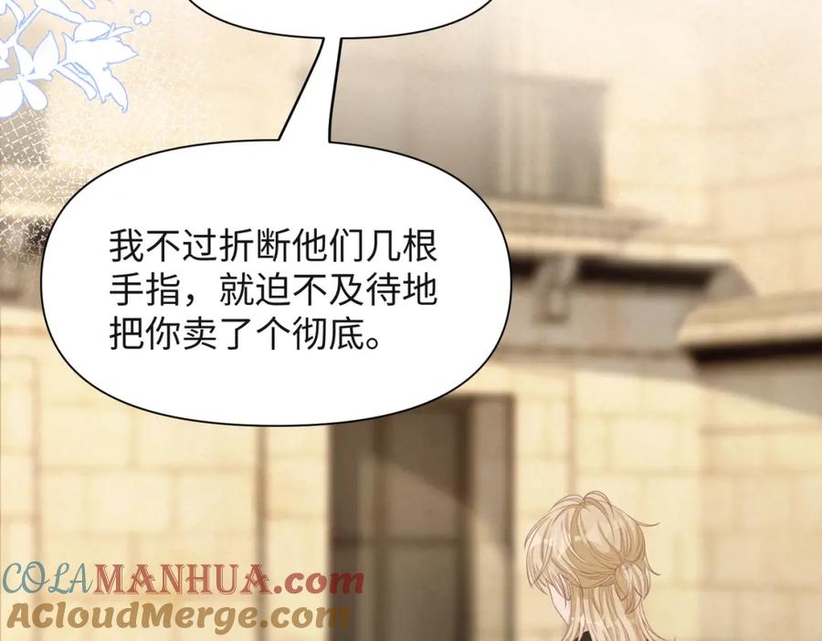 《愿赌服输》第45话 你心里还有我 第65页
