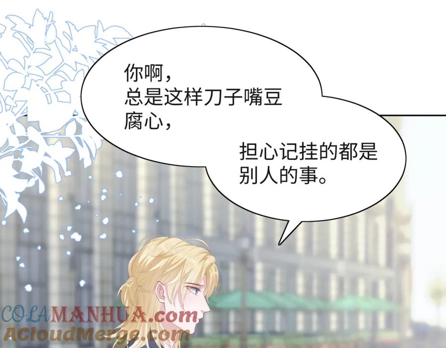 《愿赌服输》第45话 你心里还有我 第5页