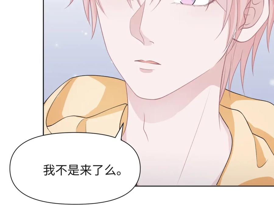 《愿赌服输》第46话 我们重新开始 第74页