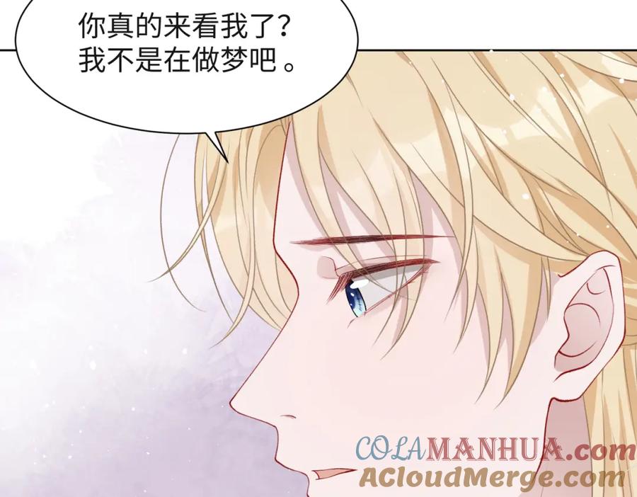 《愿赌服输》第46话 我们重新开始 第53页