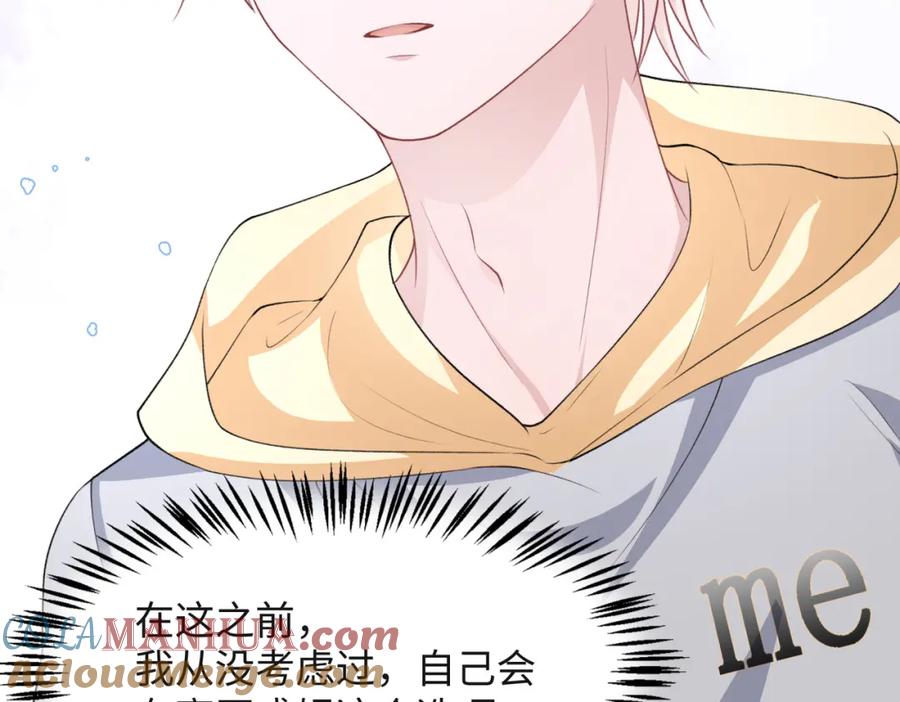 《愿赌服输》第46话 我们重新开始 第25页