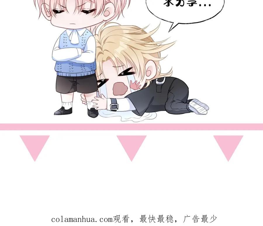 《愿赌服输》第46话 我们重新开始 第111页