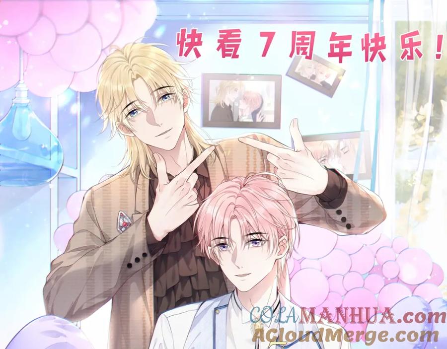 《愿赌服输》第46话 我们重新开始 第105页