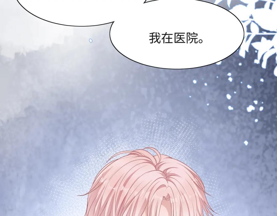 《愿赌服输》第46话 我们重新开始 第40页