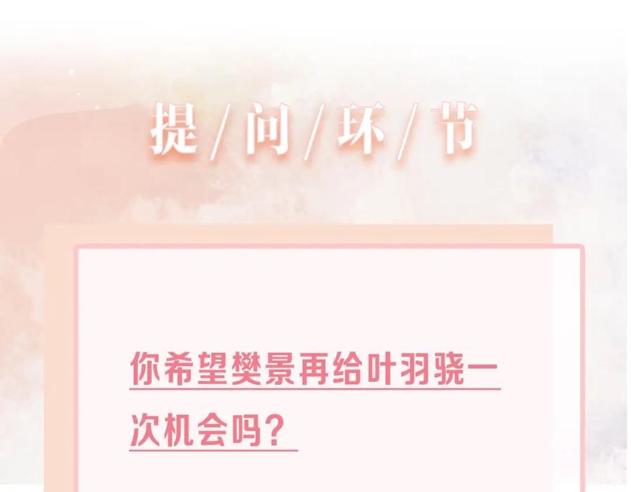 《愿赌服输》第46话 我们重新开始 第107页