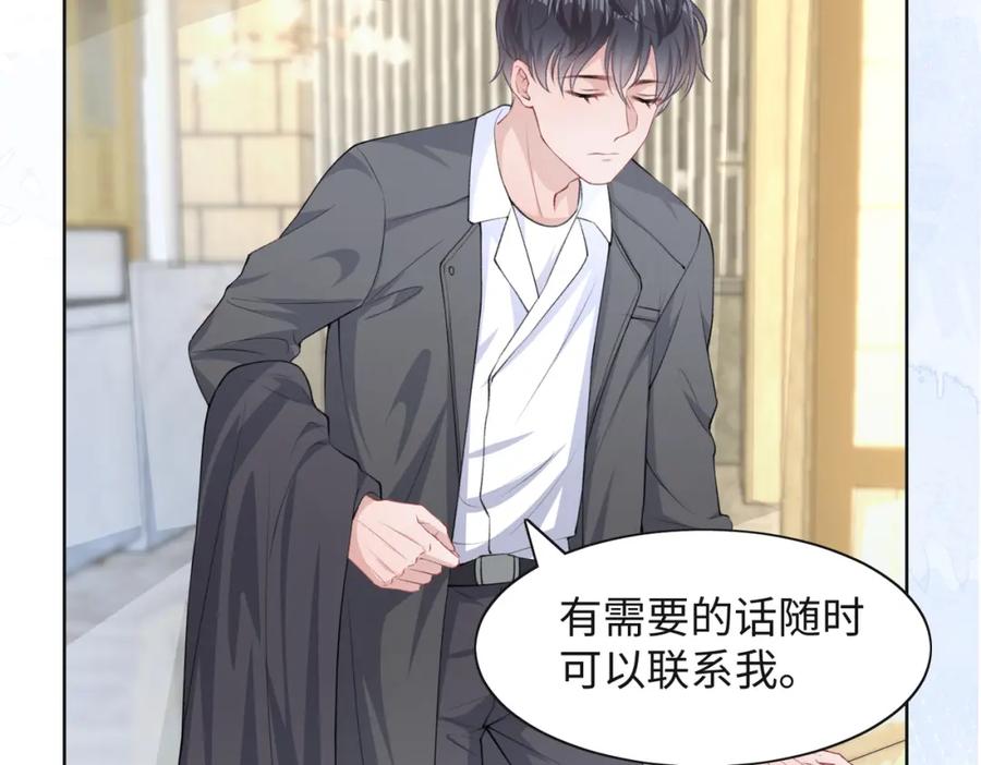 《愿赌服输》第46话 我们重新开始 第27页