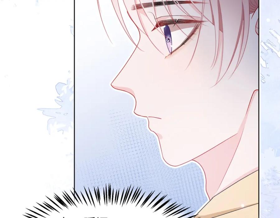 《愿赌服输》第46话 我们重新开始 第86页