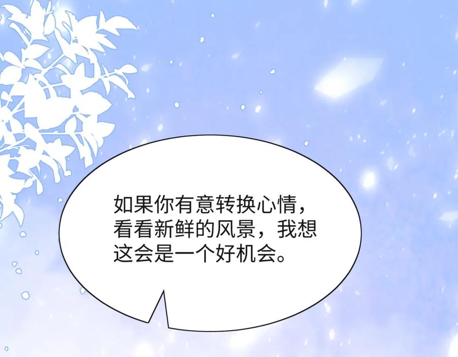 《愿赌服输》第46话 我们重新开始 第23页