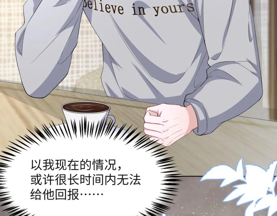 《愿赌服输》第46话 我们重新开始 第30页