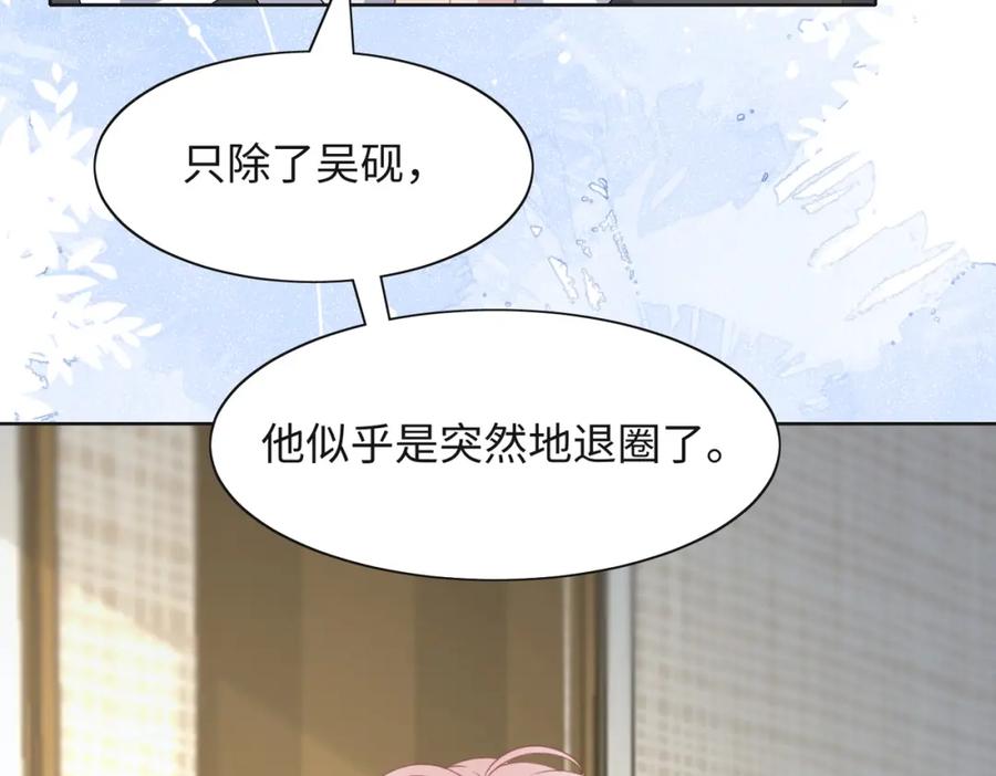 《愿赌服输》第46话 我们重新开始 第10页